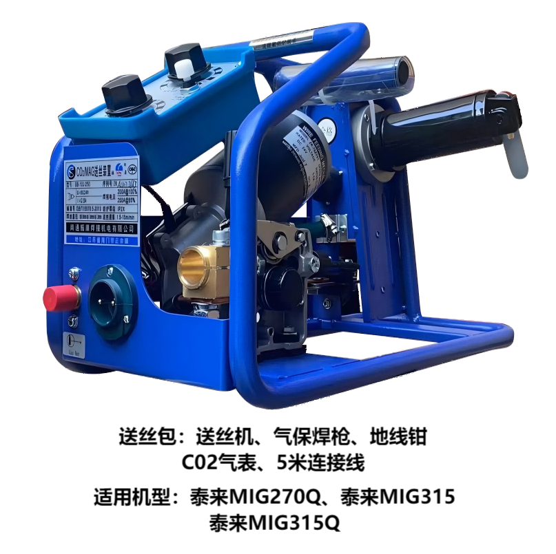 mig270q/315/315q送丝包-泰来品牌