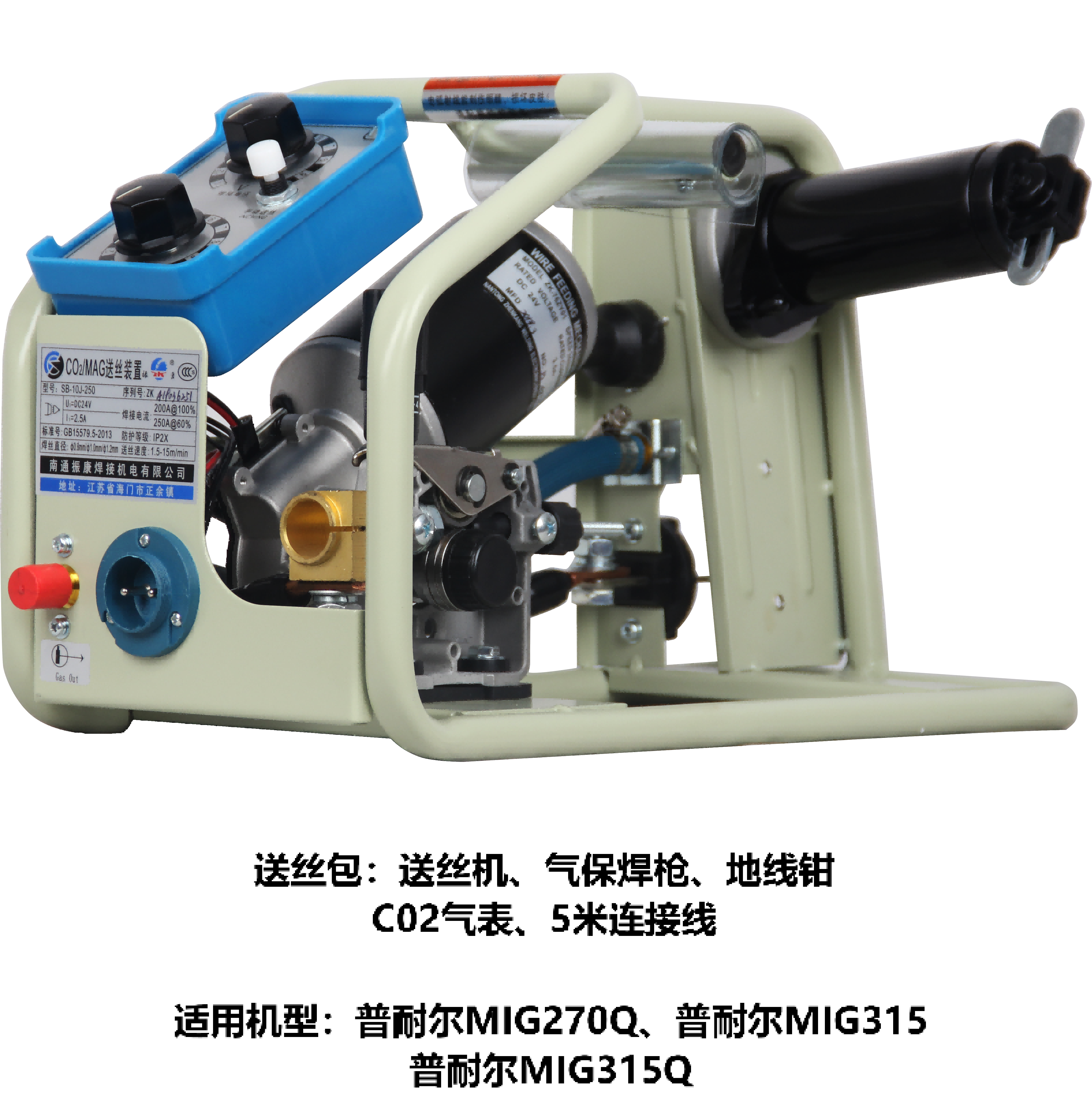 mig270q/315/315q送丝包-普耐尔品牌