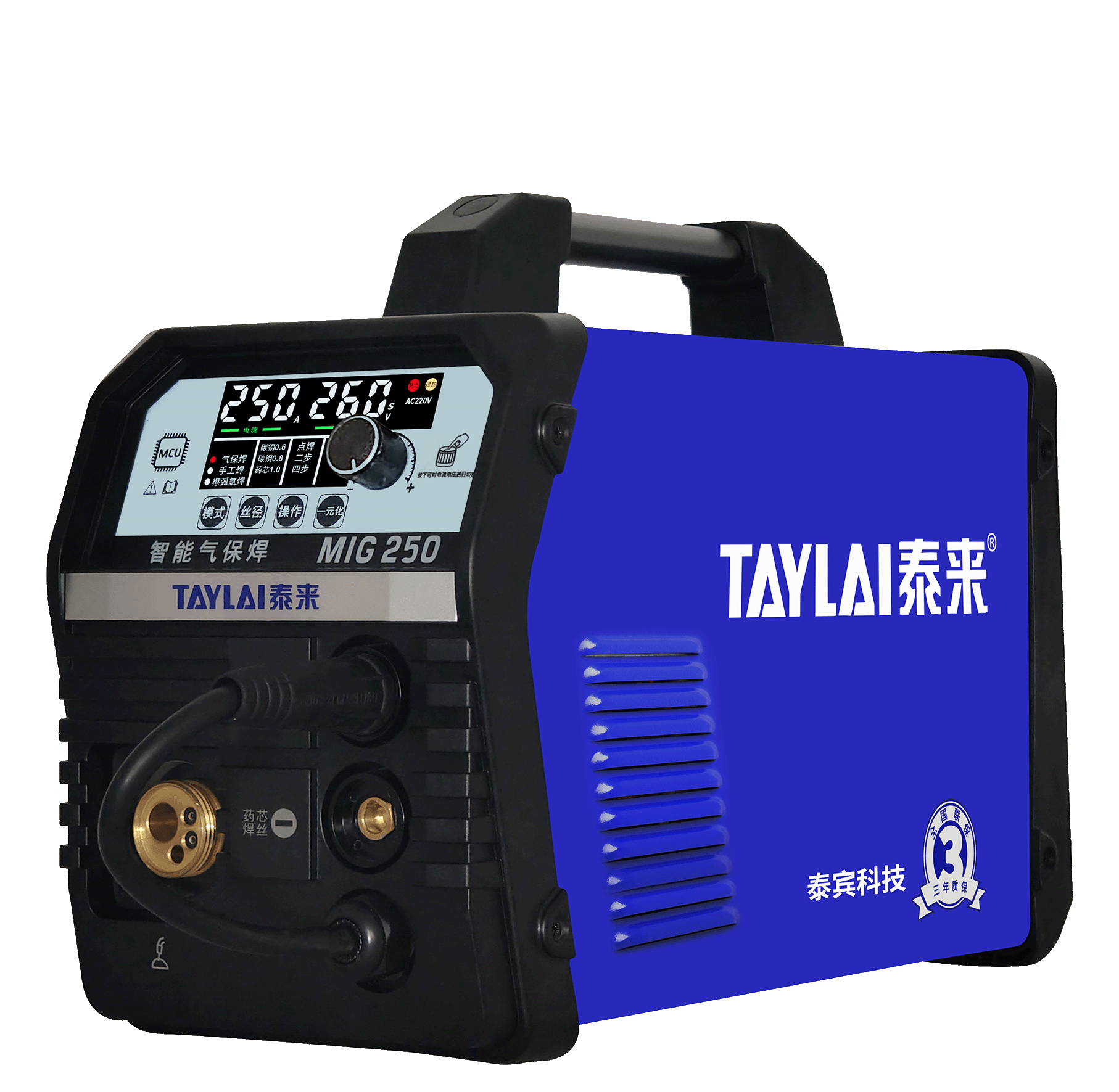 mig 250 一体机  不含枪